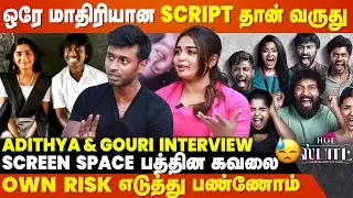 எதுக்கு உனக்கு தேவையில்லாத வேலைன்னு கேட்டாங்க - Adithya Bhaskar, Gouri & Vignesh Karthick Interview