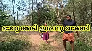 ഭാര്യ അടി ഇരന്നു വാങ്ങി | #malayalam #Rrorose #rrorosefamily #viral