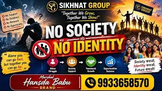 No Society No Identity ll Marshal Hansda 