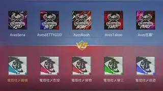 【荒野行動】電信柱 vs Aves