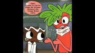 Комикс *Простая ошибка* DANDY'S WORLD 1 часть