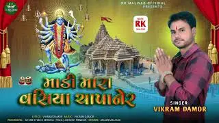 સેરકરજો મિત્રો આવા નવાગિતો લાવતારેસુ યજ મહાકાળિ તમારિ મનોકામના પુરિકરસે જય માતાજી 