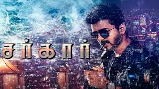 Vijay 62 Title Leaked | Movie Name Sarkar | Thalapathy Vijay | AR Murugadoss