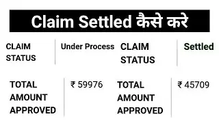 pf claim status under process | pension claim under process | pf ka paisa kitne din me aata hai