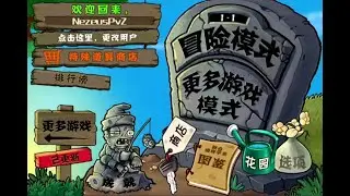 Plants vs. Zombies Китай iPhone [Версия 1.9] | Уровни 2-8