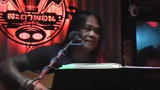 streetmusic 132 ต้าร์ วรัท at สะถาพอนเพื่อชีวิต ณ อุบลราชธานี 24.12.25