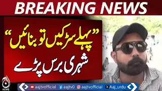 Massive E-Challan Fines Within Hours Spark Public Outcry &ndash; Aaj news Pakistan