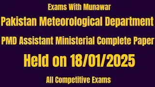 PMD Assistant Ministerial Complete Solved Paper Held on 18/01/2025