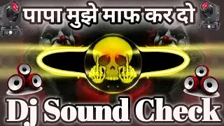  पापा मुझे माफ कर दो  Dj SARZEN Competition Bass Sound Check  Dj Vikrant music Dj Competition Bass 