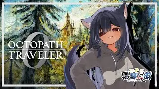 【オクトラ0】どんな旅をしよう【VTuber】