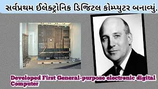 Interesting things about John Presper Eckert's junior