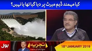 Tajzia With Sami Ibrahim | Full Episode | 18 January 2019 | BOL News
