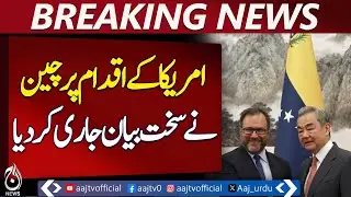 China Reacts Strongly to US Oil Deal with Venezuela | Diplomatic Tensions - Aaj Pakistan News