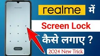 Realme Mobile Me Screen Lock Kaise Lagaye | Realme Mobile Me Pattern Lock Kaise Lagaye |Screen Lock