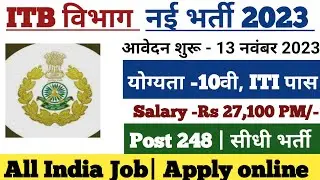 ITBP Constable GD Sports Online Form 2023 |  ITBP Constable Recruitment 2023#jobnotificationchannel