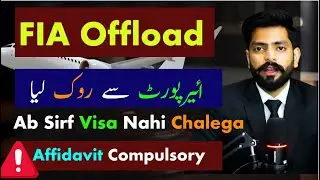 Breaking: FIA Starts Offloading Without Affidavit | New Travel Requirement Pakistan