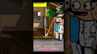 futo funny video #comedy #funny #comedy #funnychef