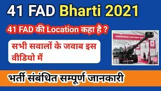 41 FAD की Location कहा है | 41 field ammunition depot 2021 | 41 FAD Location | #41FADLocation