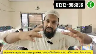 ডিসকাউন্ট অফারে মোবাইল সার্ভিসিং শিখুন, নিজের ক্যারিয়ার নিজে গড়ুন। Rubel Technical Institute