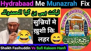 Alhamdulillah Hyderabad Me Munazrah Fix Ho Gaya 26/11/2024 Shaikh Fasihuddin Vs Sufi Kaleem Hanfi