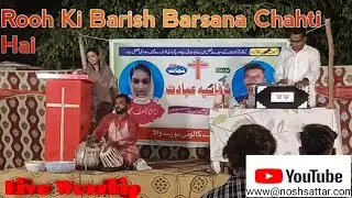Rooh Ki Barish Barsana Chaati Hai || Natasha || Kashaf Masih