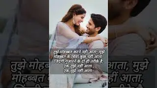 Aj Jaan ni Mani Jaan tenu Dena  ❤️ kina fir song #status #whatsappstatus #instagram #ytshorts