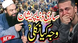 muhabbat e mustafa || very emotional bayan || By mufti jamaluddin baghdadi || Azam production
