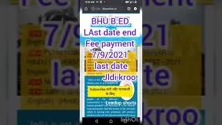 BHU b.ed fee payment last date | fee payment kb Tkk| BHU b.ed Entrances 2021
