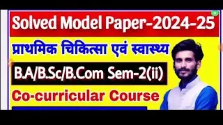 first aid and health | Top 200 mcqs | Co_curricular | ba bsc bcom 2nd semester | model paper 2024_25