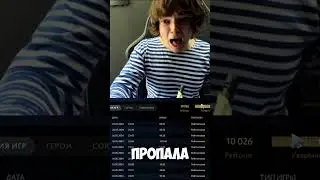 У РОСТИКА УКРАЛИ ПТС ПРЯМО НА СТРИМЕ rostislav_999 #ростик #dota #nix #нарезки #shorts #dota2