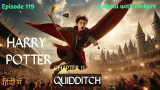 Harry Potter and the Sorcerer's Stone (E11) | Quidditch | Kahani with Kishore