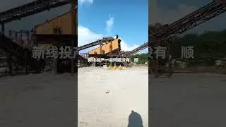 The new sand and gravel production line was successfully put into operation