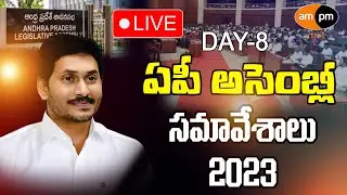 Day 8- AP Assembly Budget Session 2023 I AMPM Live
