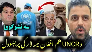 🛑UNHCR Closed Offices for POR Card Holders Afghan Citizens in Pakistan