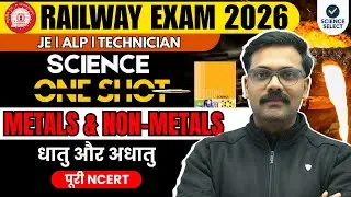 METALS & NON-METALS | ONE SHOT | RRB ALP, JE, TECHNICIAN, NTPC | RAILWAY EXAM SCIENCE | SHEKHAR SIR