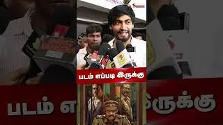 Audience Response எப்படி இருக்கு ?  | Tharshan | Lal | Surrender Movie Review | Seithimalar