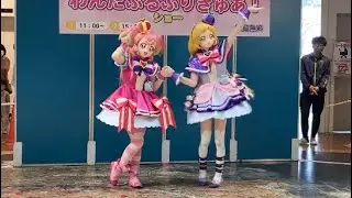 #わんだふるぷりきゅあショー　#キュアフレンデイ　#キュアニャミー　#大福　#さとる　#わんプリ　#メエメエ　#キュアリリアン　#こむぎ　#いろは　#キュアワンダフル　#わんだふるぷりきゅあ