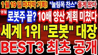 [주식] 세계 1위 