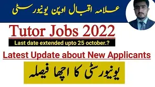 Aiou tutor jobs 2022 last date#sufiangoraya #aiou #salary #onlineearning