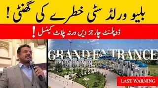 Blue World City in Crisis || Pay Development Charges or Face Plot Cancellation!