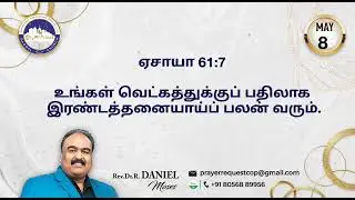 Today's Prophetic word I 08 May 2025 | Rev.Dr.Daniel Moses Robert