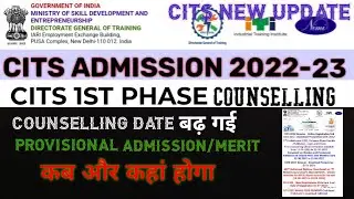 CITS 1st Phase counselling merit list | Provisional admission date | cits counselling results |