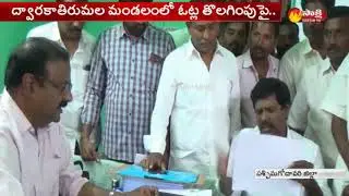AP Deleting Votes | People Face to Face | Slams Chandrababu Govt | Dwaraka Tirumala |