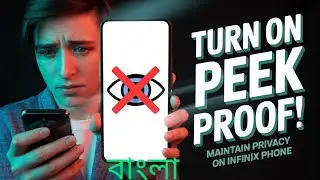 ☑️অন্য কেউ স্ক্রিন দেখবে না! Infinix Peek Proof কী ও কীভাবে চালু করবেন