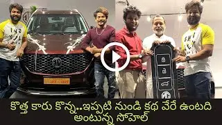Biggboss4 Sohel buying a New car|Sohel Fun time#sayedsohelryan#newcar