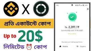 Binance Limited Kop Offer🔥Binance New Offer Today | বাইনেন্স কোপ অফার ২০২৫ | Convert Week 1 #binance