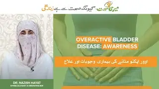 What is Overactive Bladder Disease? | Causes, Symptoms, and Treatment | Urine Problems in Women
