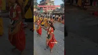 Udupi Paryaya 2026_ Purapravesha Meravanige Shiruru Matha  #procesiones #krishnamath #traditions