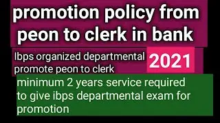 PROMOTION POLICY IN NATIONLISED  BANK FOR PEON TO CLERK 2021