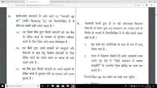 IAS 2018 PRE QUESTION PAPER //कहाँ से आए सभी प्रश्न ? LIVE //आगे की रणनीति क्या हो